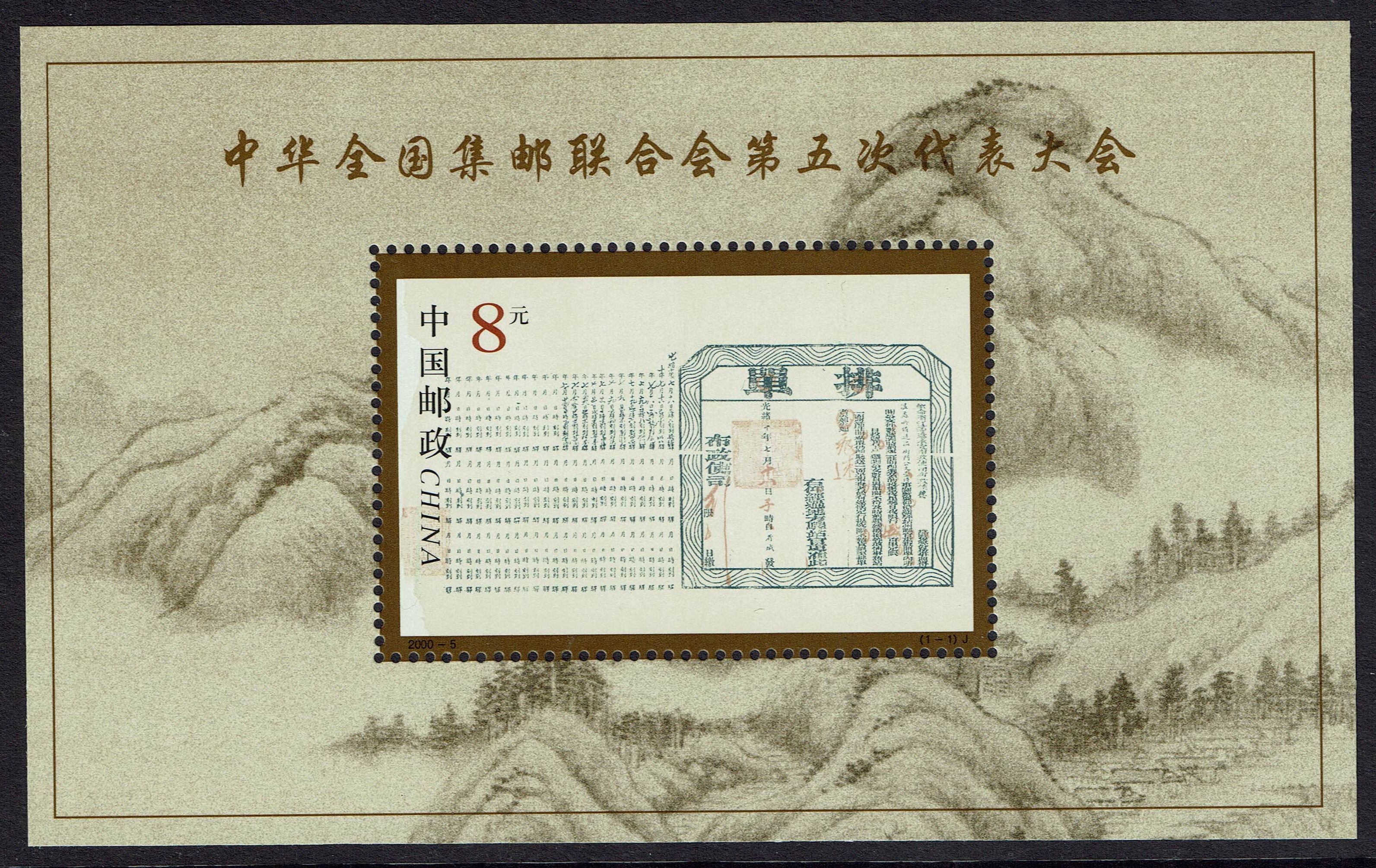 China SG MS4515